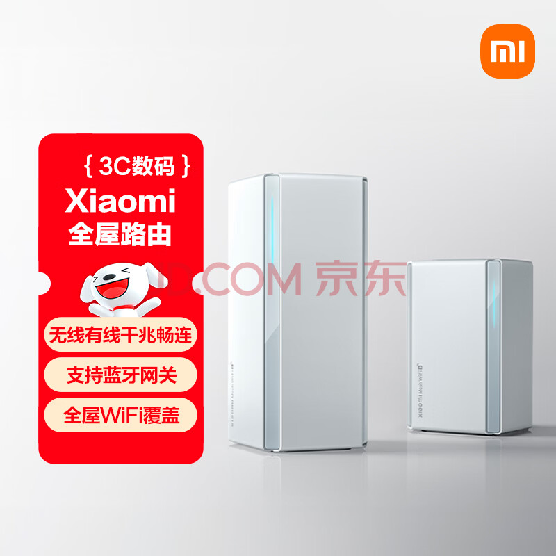 小米（MI）全屋路由