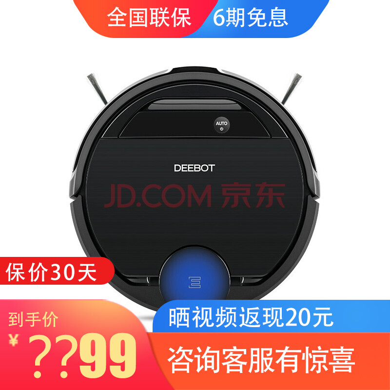 科沃斯（Ecovacs）地宝DG70扫地机器人怎么样【猛戳查看】质量性能评测详情 首页推荐 第1张