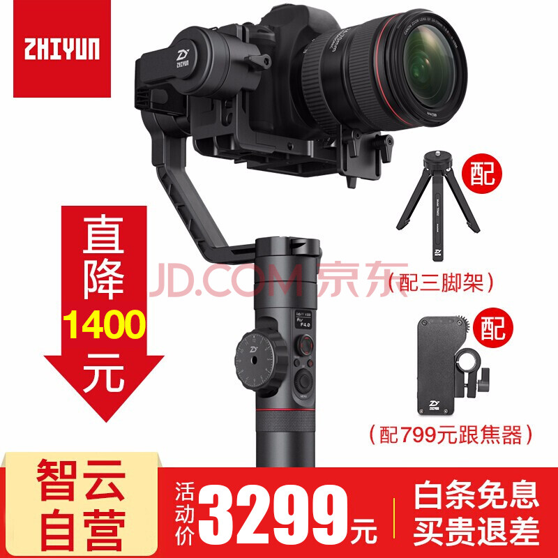 智云稳定器 云鹤2稳定器CRANE 2 Vlog质量众测怎么样呢???质量口碑如何,真实揭秘 首页推荐 第1张-商情88推广网