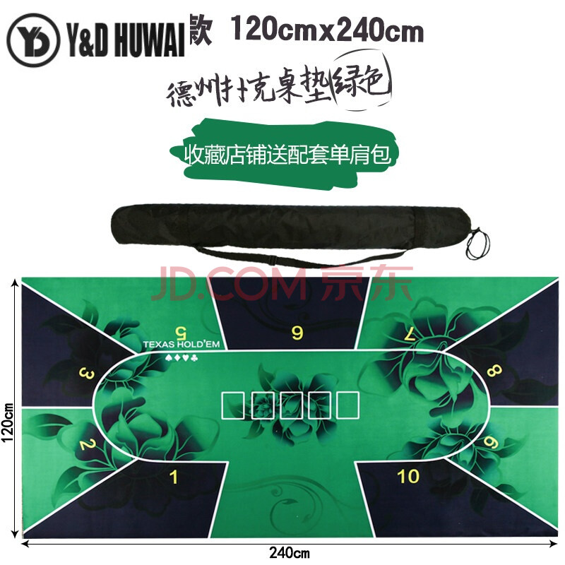 筹码梭哈垫子长方形圆形桌子绒布台布台泥桌垫 德州a款绿色120*240cm