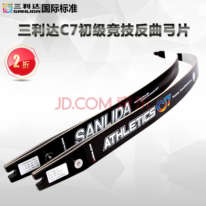 三利达c7竞技反曲弓柄初级入门运动员比赛弓箭射击训练箭馆箭支 66