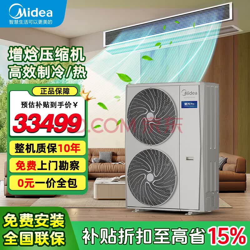 美的（Midea）中央空调星光PRO一拖四5/6/7匹P新升级全屋智慧空气管家全直流变频理想家三代升级款家用多联机 7匹 【一拖五】包安装140㎡内