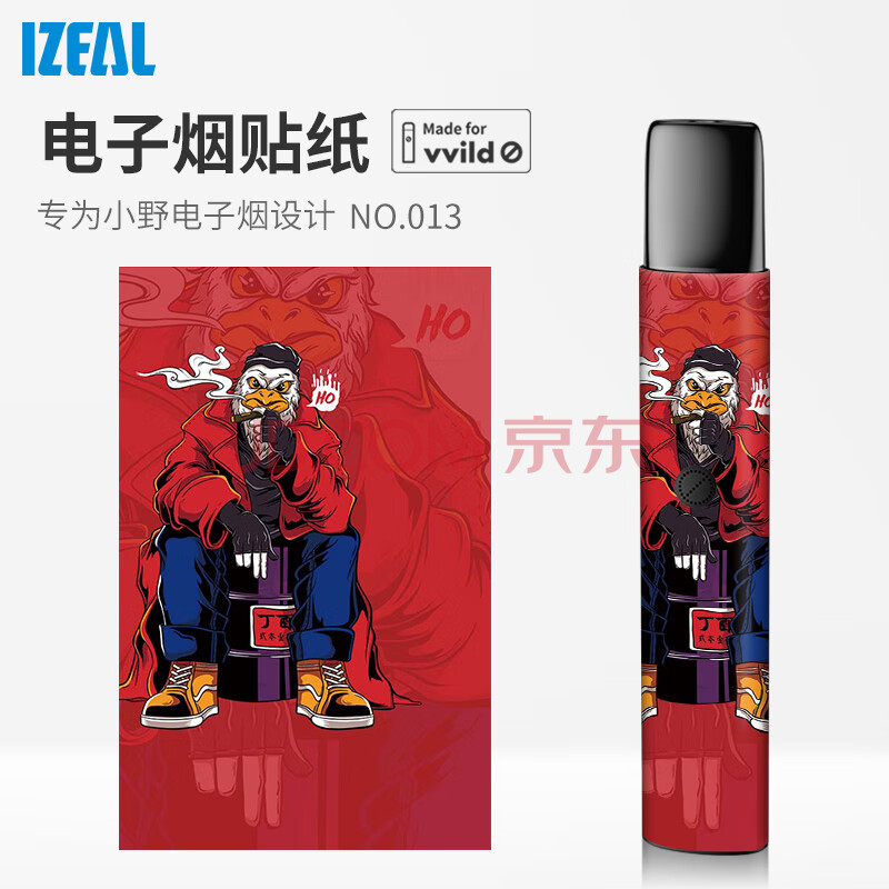 izeal 电子烟贴纸 小野电子烟v1个性贴纸 电子烟防水创意装饰保护贴膜