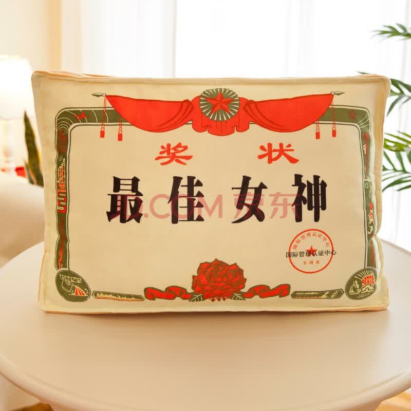 实用送妈妈奖状抱枕生日礼物送父母爸爸父亲节长辈老婆闺蜜女友创意