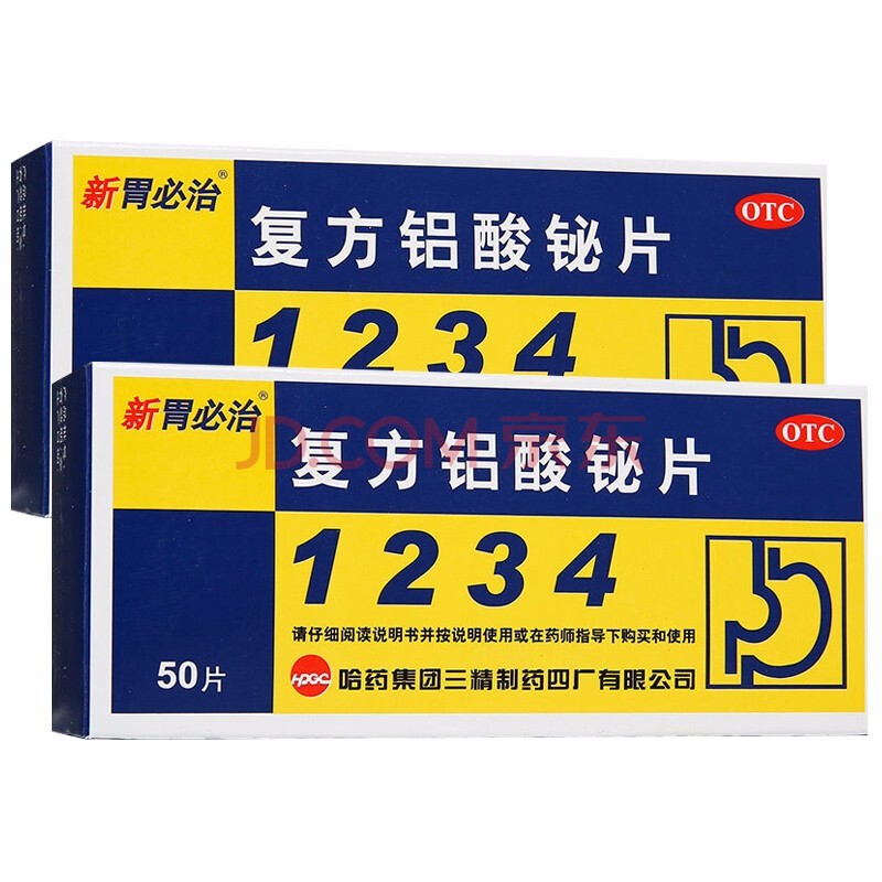 三精(sanjing) 三精 复方铝酸铋片 50片/盒 otc 两盒装