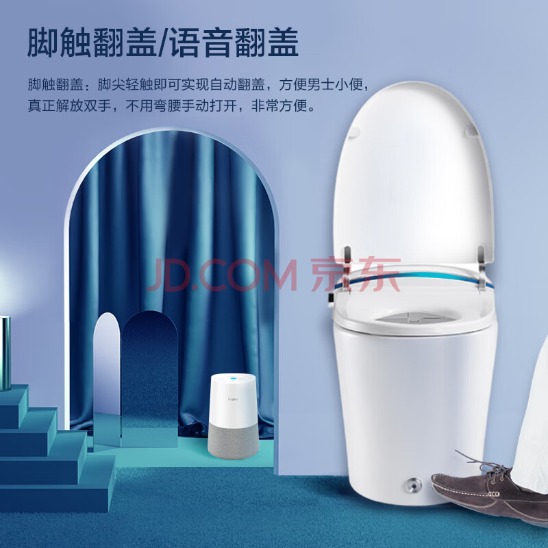 讨论分享下  海尔(Haier) 智能马桶一体机H1-3026U1新款评价如何？选购指南值得看看 心得评测 第3张