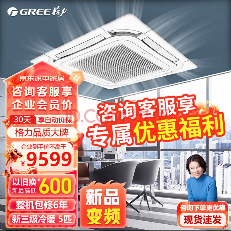 格力5匹天花机 三级能效变频冷暖380V 吸顶式天井机中央空调 KFR-120TW/(12550S)FNhCaf-B3