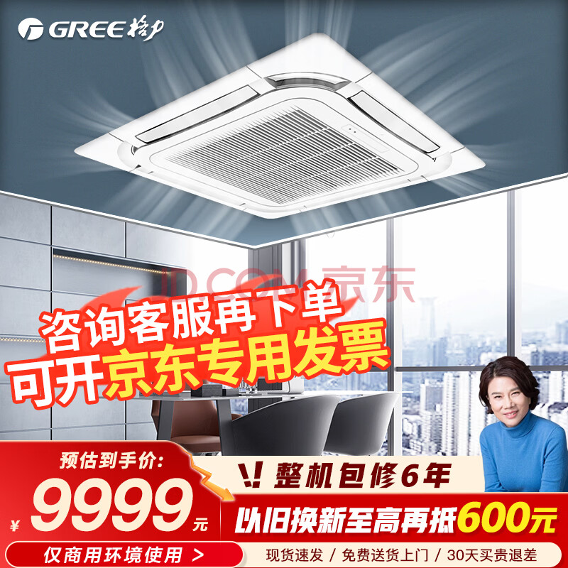 格力5匹天花机 新二级能效变频冷暖380V 吸顶式天井机嵌入式中央空调 KFR-120TW/(12550S)FNhCaf-B2