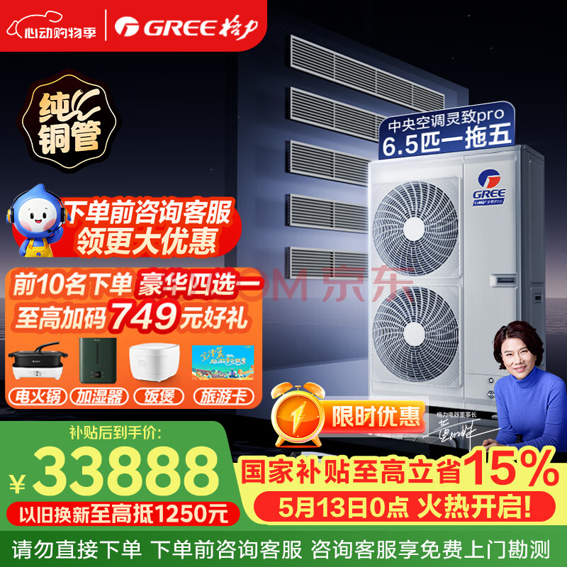 格力中央空调 灵致Pro多联机大6匹GMV-EH6.5WL/B 一拖五 四室一厅 一价全包 精工安装