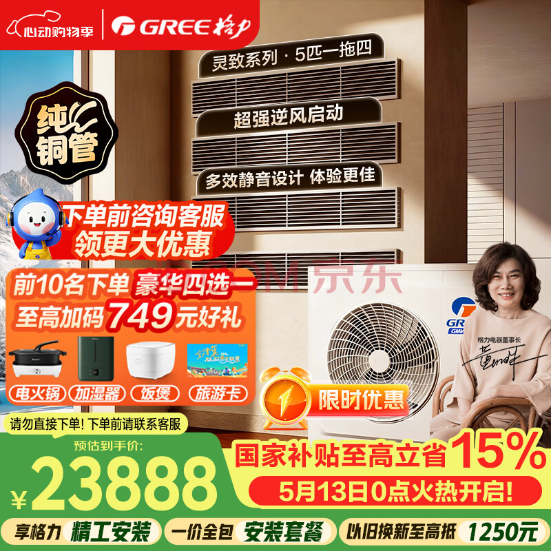 格力中央空调灵致多联机5匹一拖四 纯铜管GMV-EH5WL/A 三室一厅 多效静音 一价全包 精工安装
