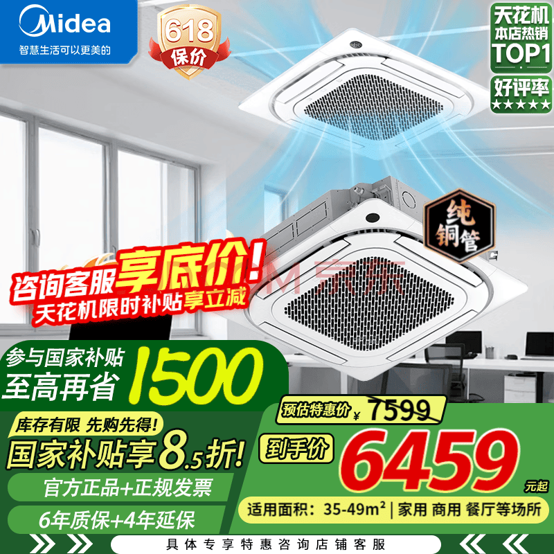 美的中央空调天花机吸顶空调2匹3匹5匹p新一级能效变频无风感嵌入式一拖一家用厂房空调包安装家电补贴 大3匹 一级能效 无风感 冷暖变频220V【爆款+国补】