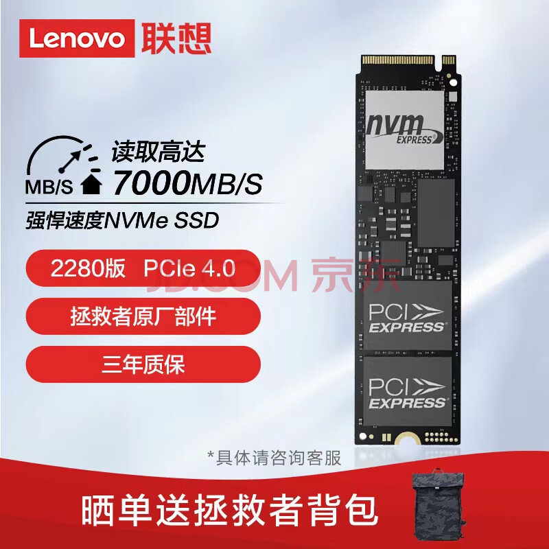 联想（Lenovo）1TB SSD固态硬盘 PCIE4.0质量评测好？剖解功能优缺点曝光 对比评测 第1张