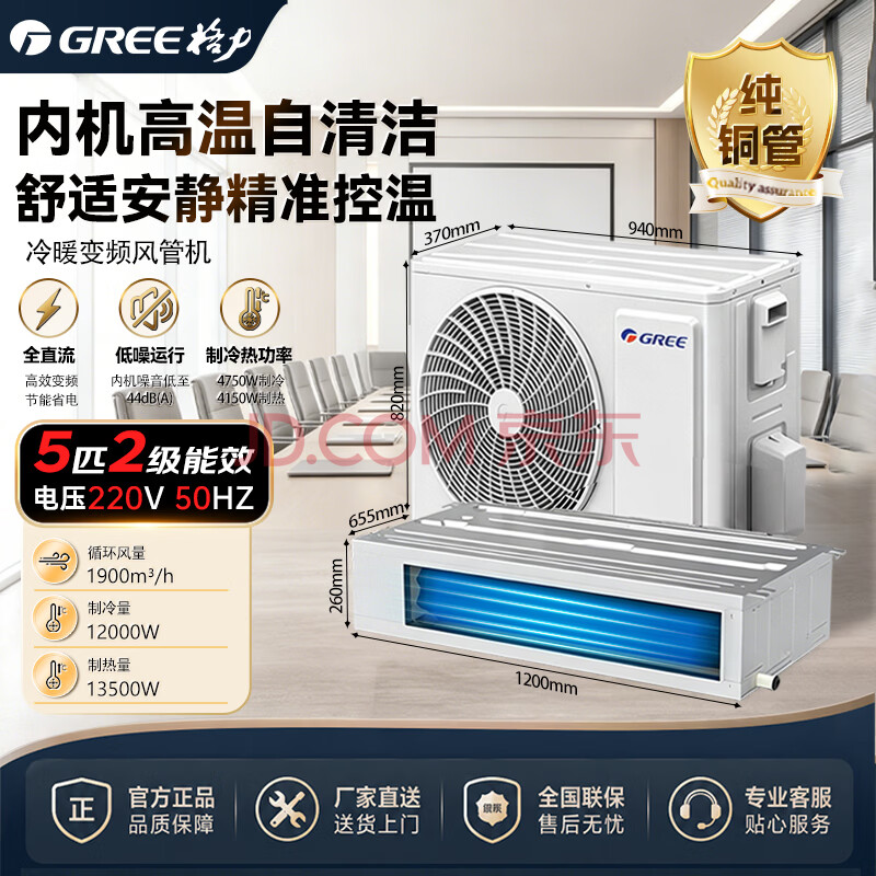 格力风管机5匹~6匹企业采购中央空调一拖一嵌入式静压变频节能冷暖220V适配公商两用可开13%增值税发票 5匹 二级能效FGRD12Pd/FaNh-N2