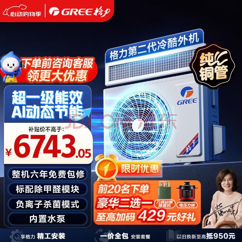 格力中央空调 灵致尊享2匹风管机 1级能效纯铜管FQR5Pd/Ec(S)Nh-N1 AI动态节能 除甲醛  内置水泵