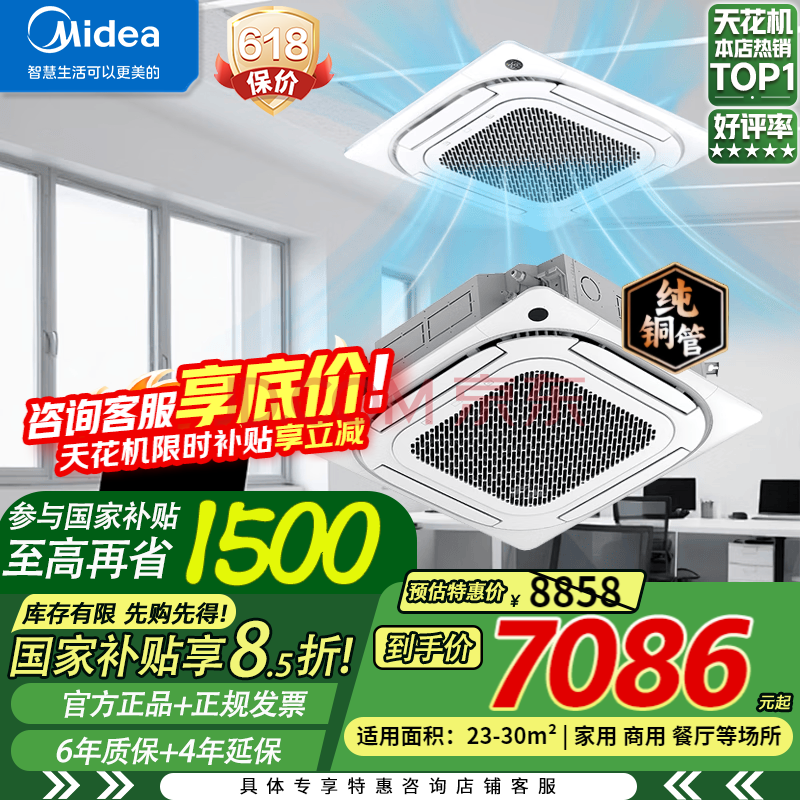 美的中央空调天花机吸顶空调2匹3匹5匹p新一级能效变频无风感嵌入式一拖一家用厂房空调包安装家电补贴 2匹  一级能效 无风感 变频冷暖220V【国家补贴】