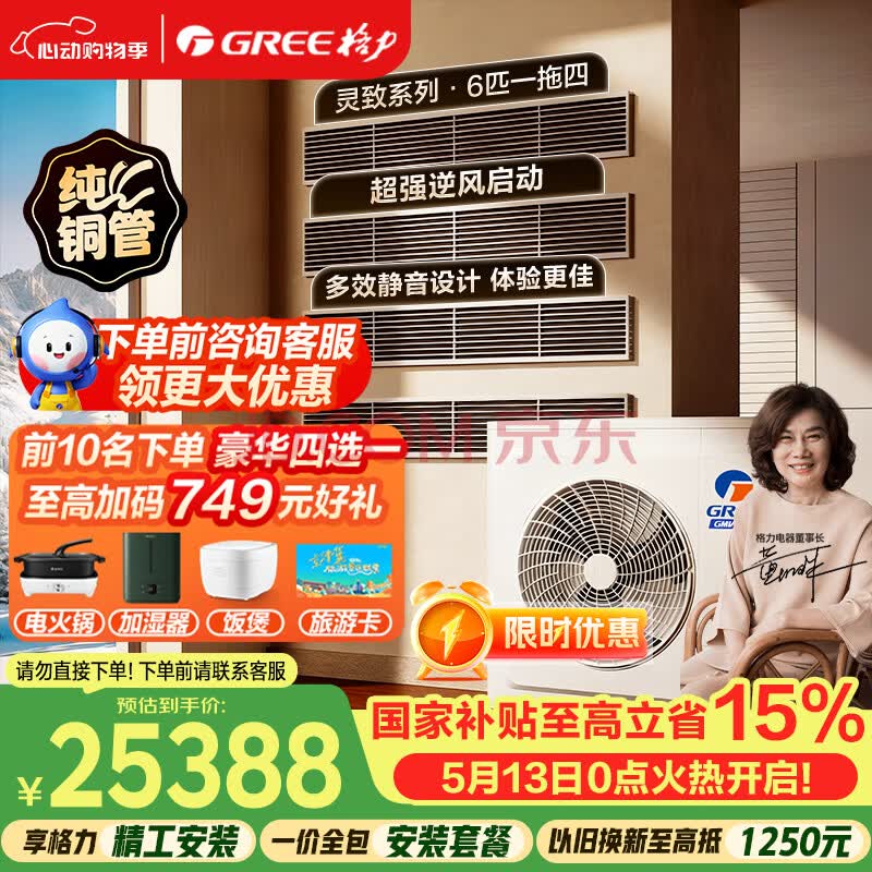 格力中央空调灵致多联机6匹一拖四 纯铜管GMV-EH6WL/A大三室一厅 多效静音 一价全包精工安装