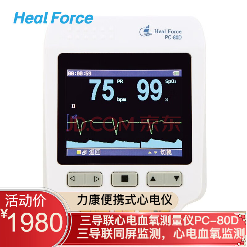 力康(heal force)心電儀醫用級動態心電圖儀機家用24小時便攜式小型