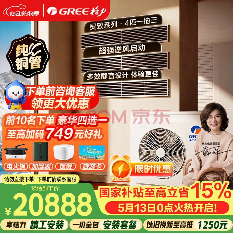 格力中央空调灵致多联机 4匹一拖三 纯铜管GMV-EH4WL/A两室一厅 多效静音 一价全包 精工安装