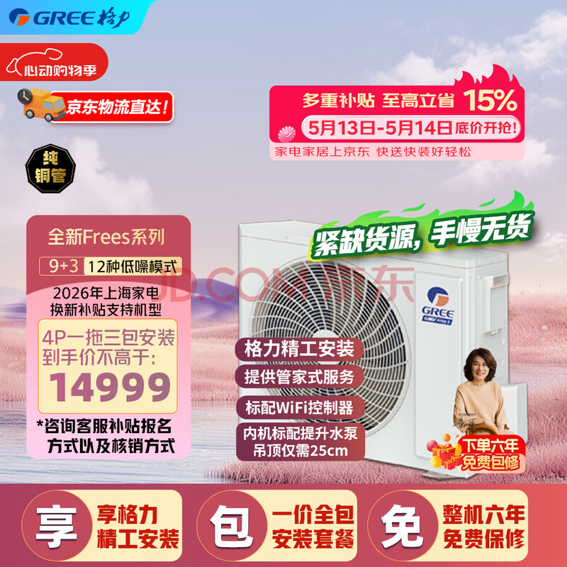格力4匹一拖三包安装 多联机风管式内机带水泵 wifi控制冷暖家用中央空调 Free S系列GMV-H100WL/La