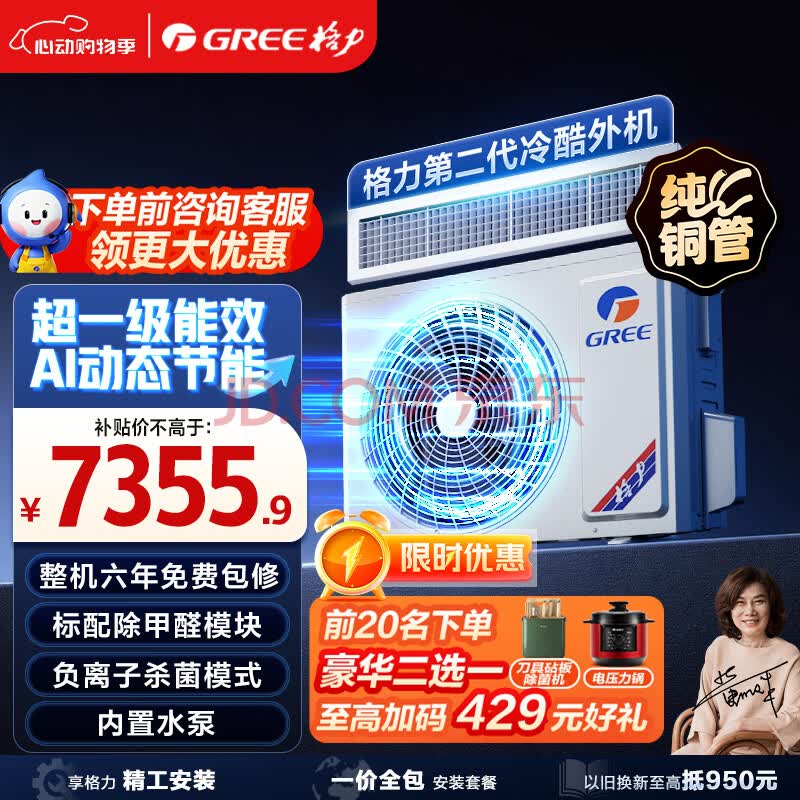格力中央空调 灵致尊享3匹风管机 一级能效纯铜管FQR7.2Pd/Ec(S)Nh-N1 AI动态节能 除甲醛 内置水泵
