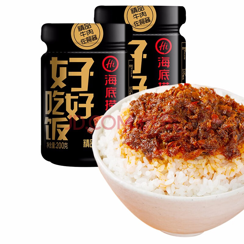 海底捞牛肉酱200gx2瓶 海底捞下饭酱精品牛肉佐餐酱拌饭酱牛肉酱拌面