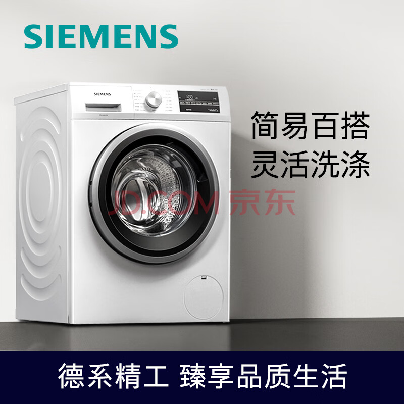 西门子10公斤滚筒洗衣机XQG100-WM12P2692W配置高不高？一个月使用感受曝光 对比评测 第1张