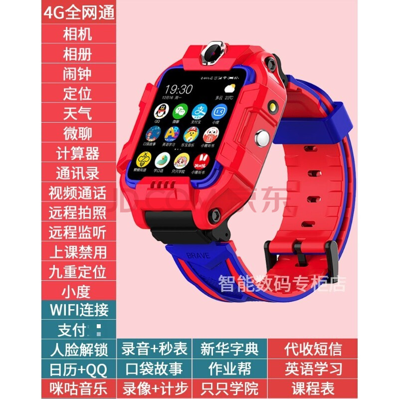 【官方新品】小天才电话手表z6巅峰版男孩同功能儿童智能手表可视频