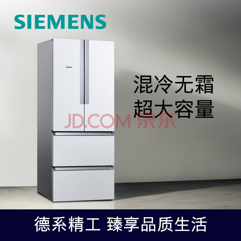 亲测好用西门子484升冰箱BCD-484W(KM48EA20TI)性价比高不？一周使用测评分享 对比评测 第1张