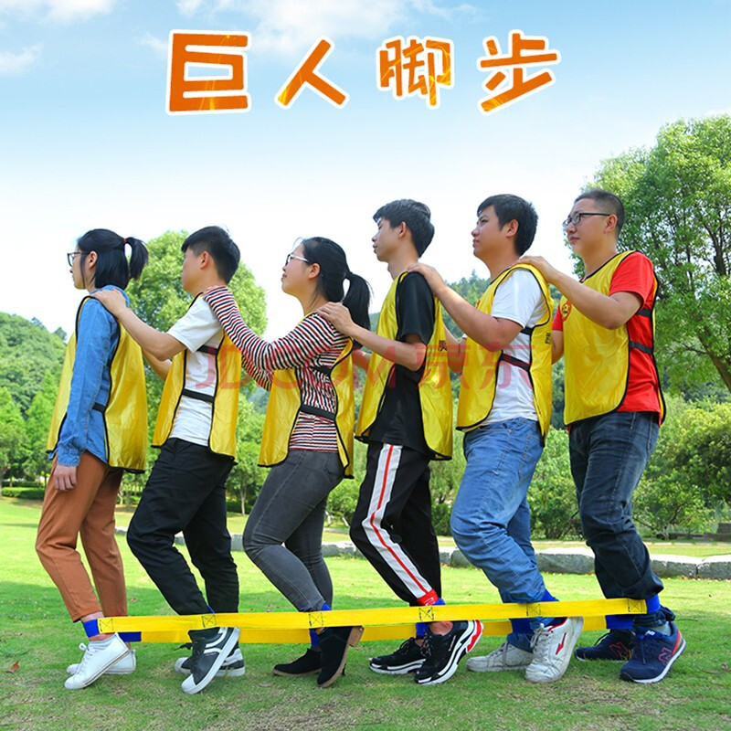智汇 户外拓展道具 巨人脚步大脚板有轨电车公司团建趣味运动会游戏
