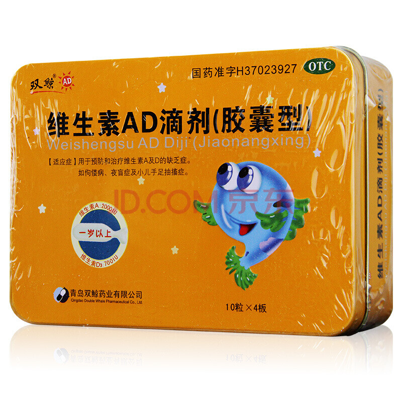 双鲸 维生素ad滴剂1岁以上 40粒 用于预防和治疗维生素a及d的缺乏症