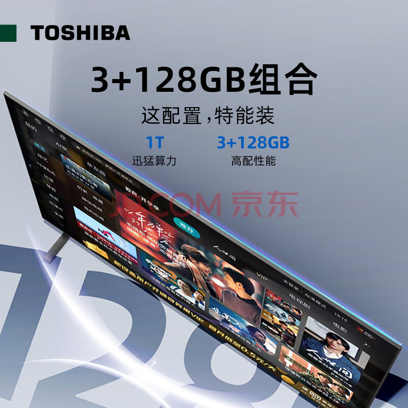 仔细分析东芝(TOSHIBA)电视机 55英寸 55M540F 2022款 4K超高清会议平板 远近场双声控 黑色 心得分享 第4张