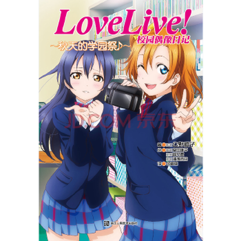 动漫 幽默漫画 凤凰新华(phoenix xinhua) 秋天的学园祭-lovelive校园