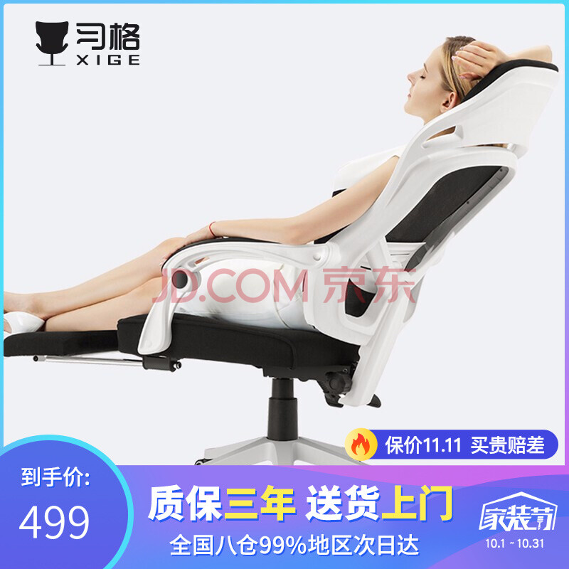 习格(XIGE)电脑椅人体工学办公椅老板椅质量众测怎么样呢???质量评测如何,说说看法 首页推荐 第1张-商情88推广网