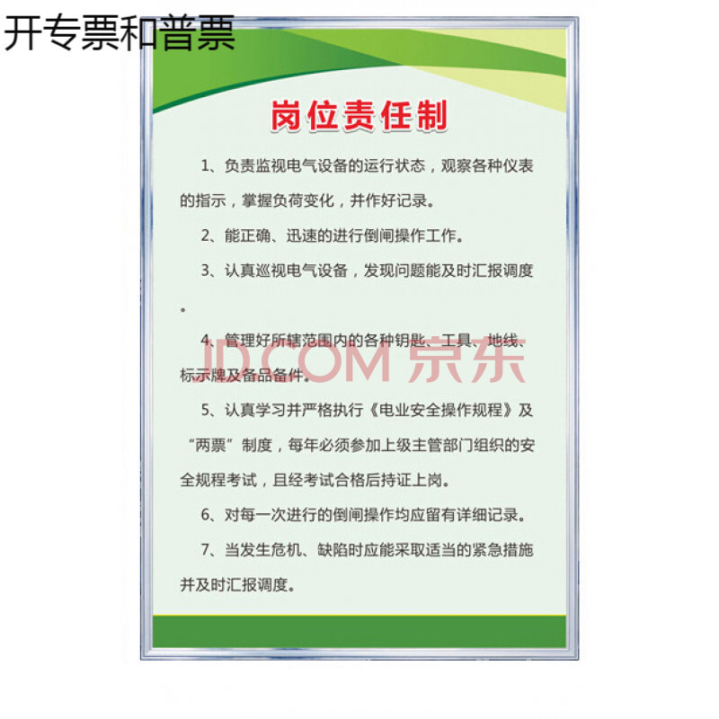 配電室安全管理制度牌 配電房安全操作規程標識提示牌 工廠車間標語