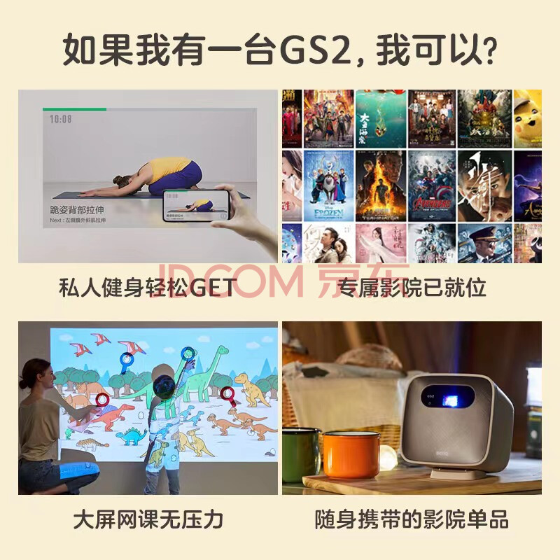 客观解答明基GS2咖灰款三防亲子投影仪为什么这么多人用？明基GS2优缺点评测爆料 心得评测 第5张