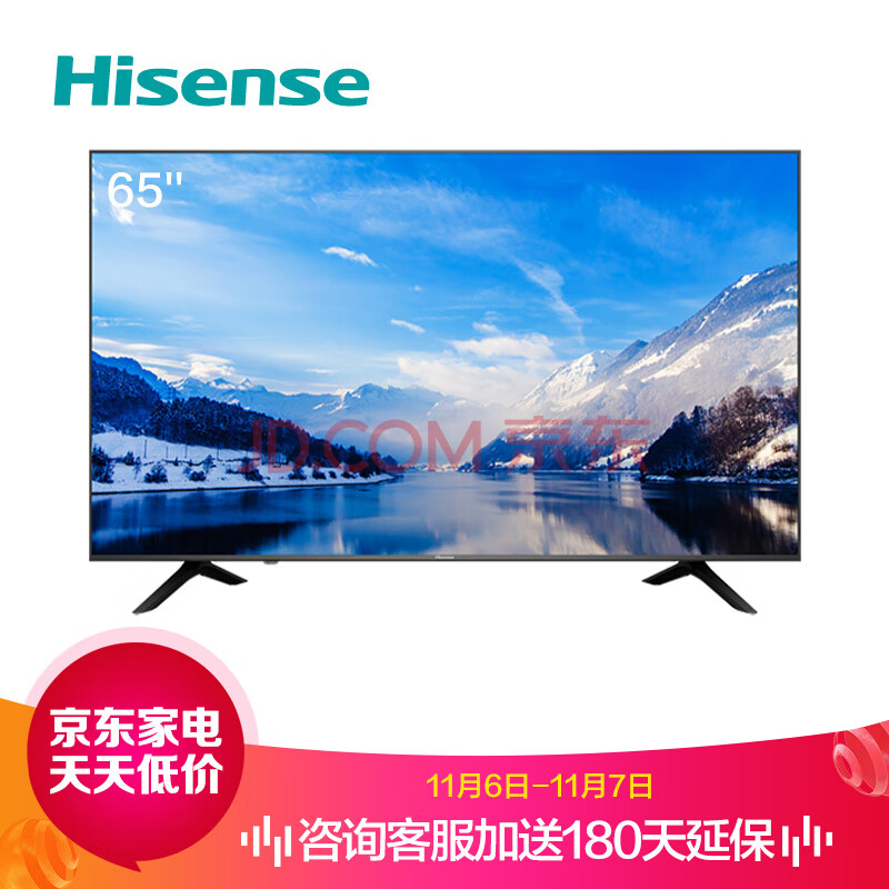 海信（Hisense）H65E3A 65英寸人工智能液晶电视机质量众测怎么样呢？？？官方最新质量评测，内幕揭秘 首页推荐 第1张