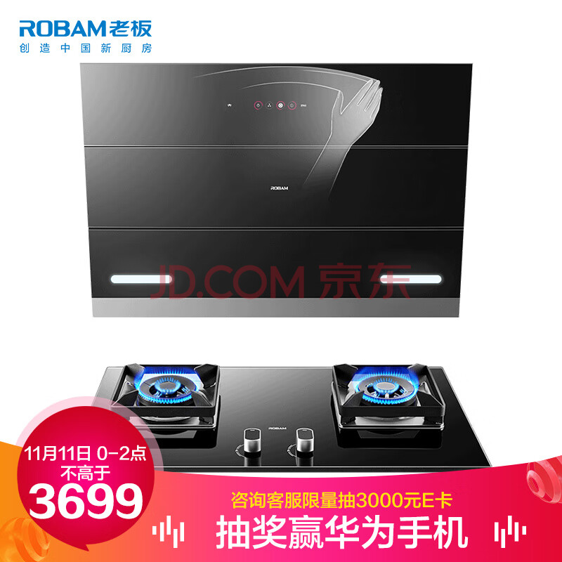 老板(Robam)油烟机27A3+56B0怎么样?用过的朋友来说说使用感受 首页推荐 第1张-商情88推广网