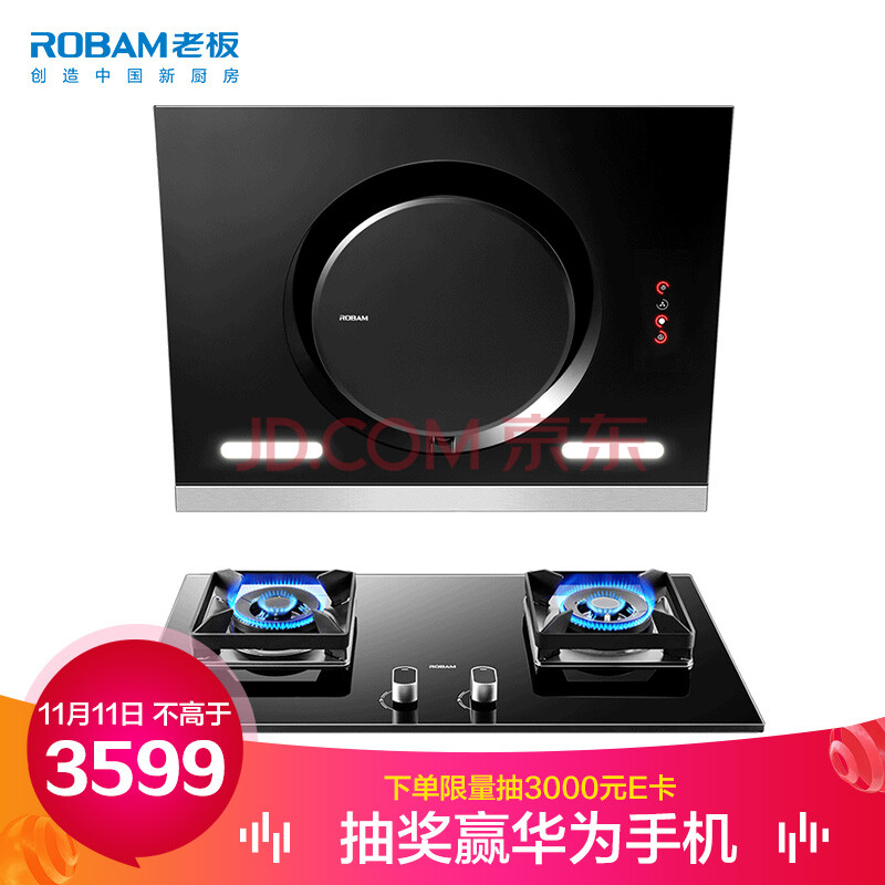 老板(Robam)油烟机26A5S+56B0(天然气)怎么样?媒体评测,质量内幕详解 首页推荐 第1张-商情88推广网