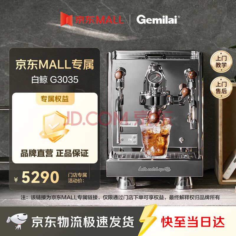 格米莱（Gemilai）【京东mall】白鲸G3035咖啡机 家用半自动咖啡机小家电美式 E61冲煮头 2L子母锅炉