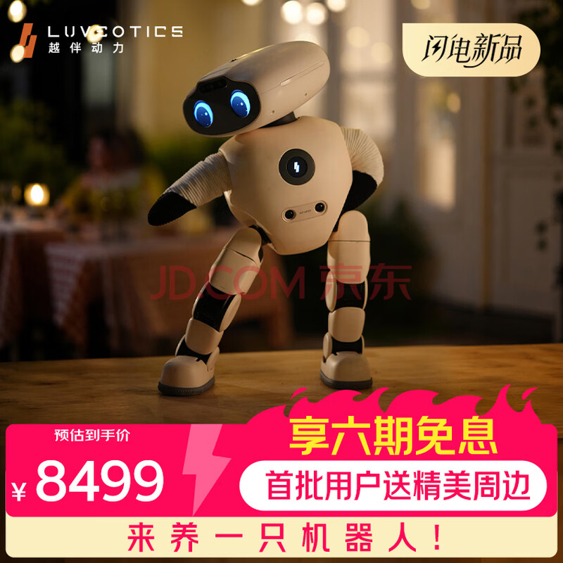 越伴动力（Luvbotics）越伴机器人【全网首发】小伴 首款自主双足伙伴型具身机器人 家庭陪伴室内户外全域
