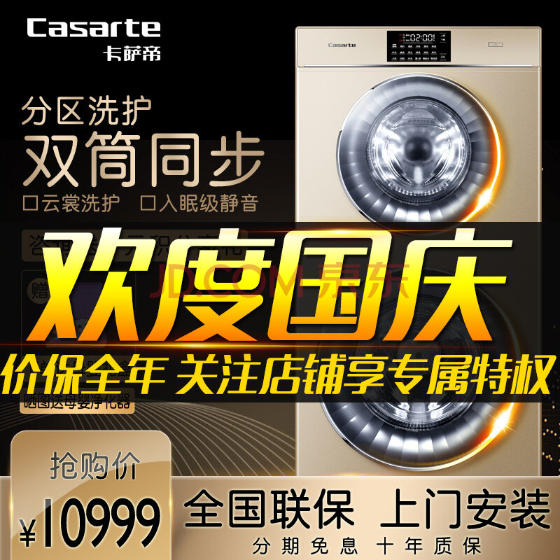 卡萨帝(Casarte)洗衣机怎么样?质量靠谱吗,在线求解 首页推荐 第1张-商情88推广网