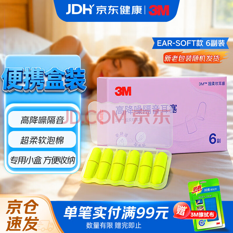 Nút tai mềm 3M · 6 đôi