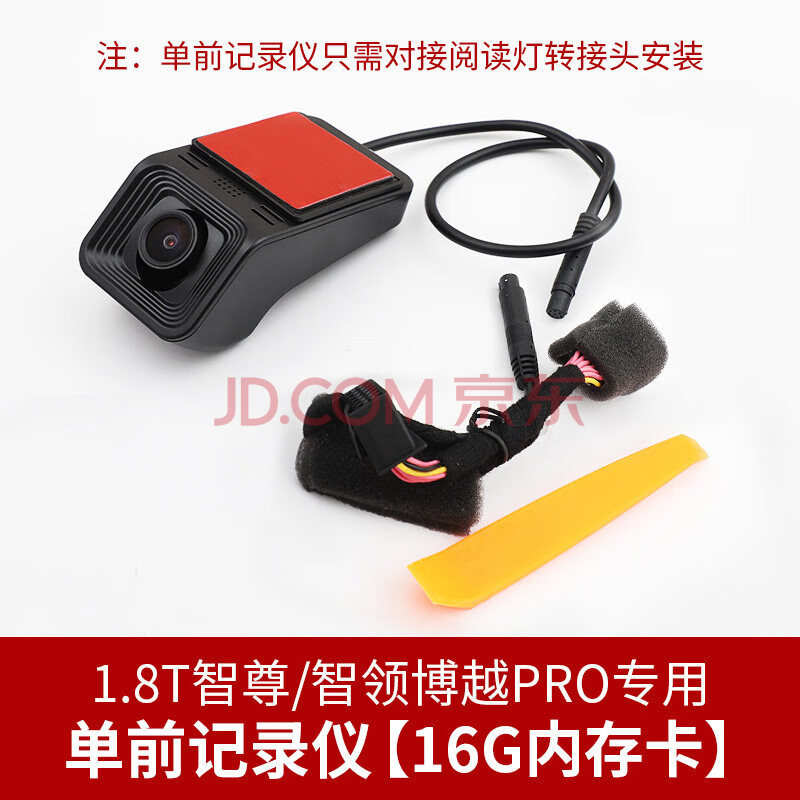 点缤适用于吉利博越pro行车记录仪博越pro专用行车记录仪原厂usb改装