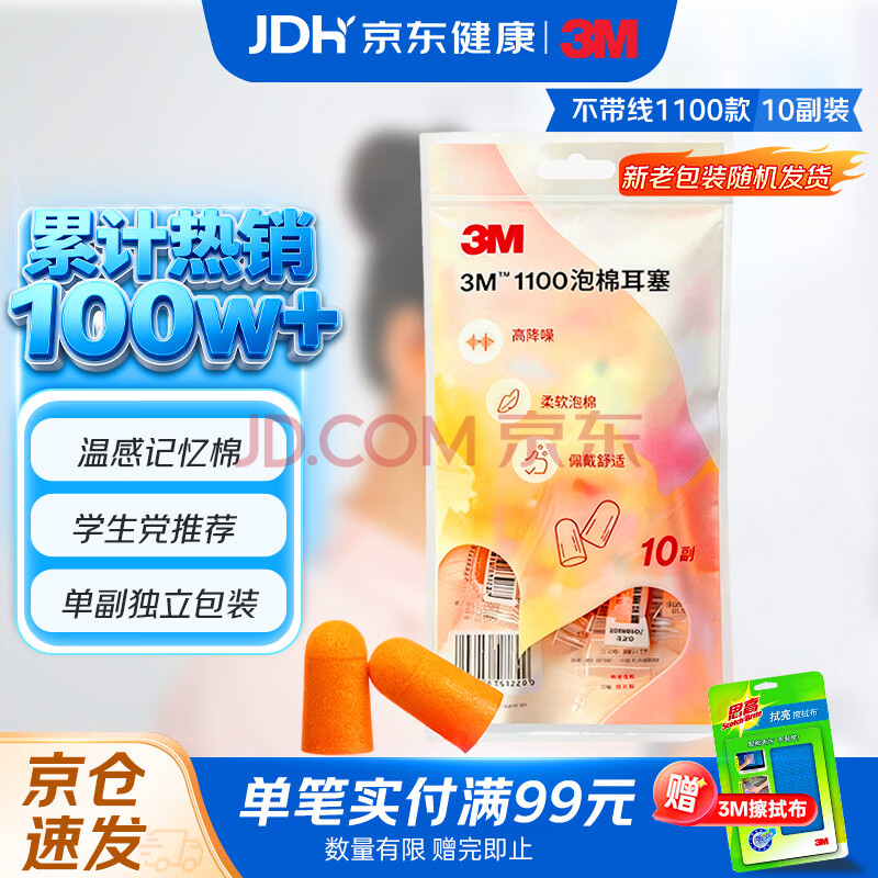 Nút tai xốp 3M · 10 đôi