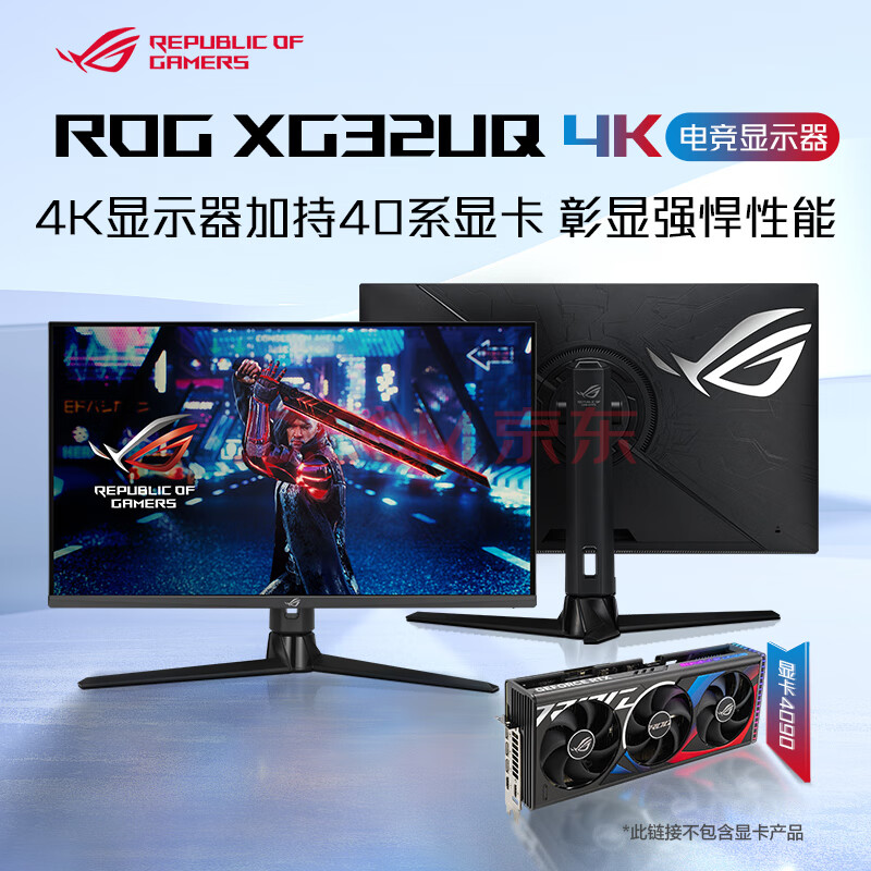 华硕ROG XG32UQ绝神显示器功能测评如何？一个月实测解密 首页 第1张