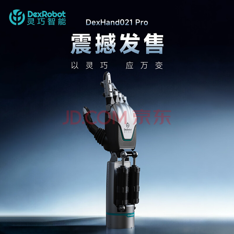 DEXROBOT【新品预售】灵巧智能DexHand021 Pro五指灵巧手22自由度腱绳传动机器人灵巧手二次开发 右手