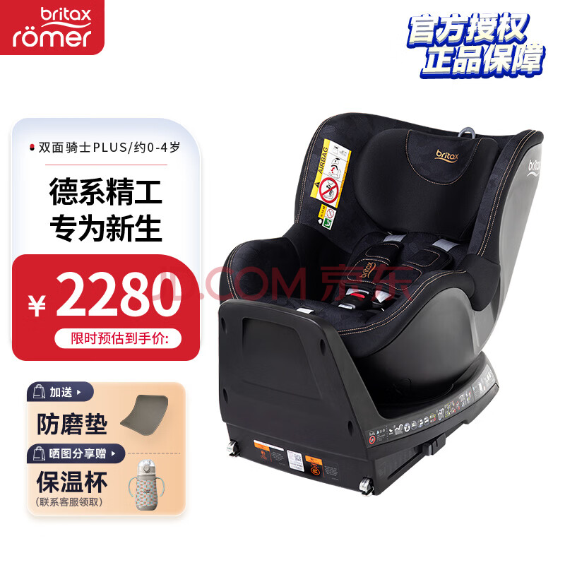 Britax Dualfix PLUS · đen