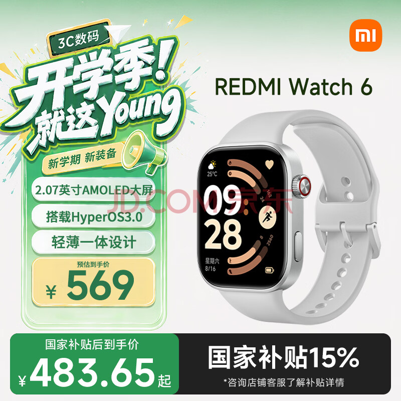 小米（MI）REDMI Watch 6皎月银 国家补贴 澎湃OS 3 心率血氧监测 红米手表6 初高中生 运动