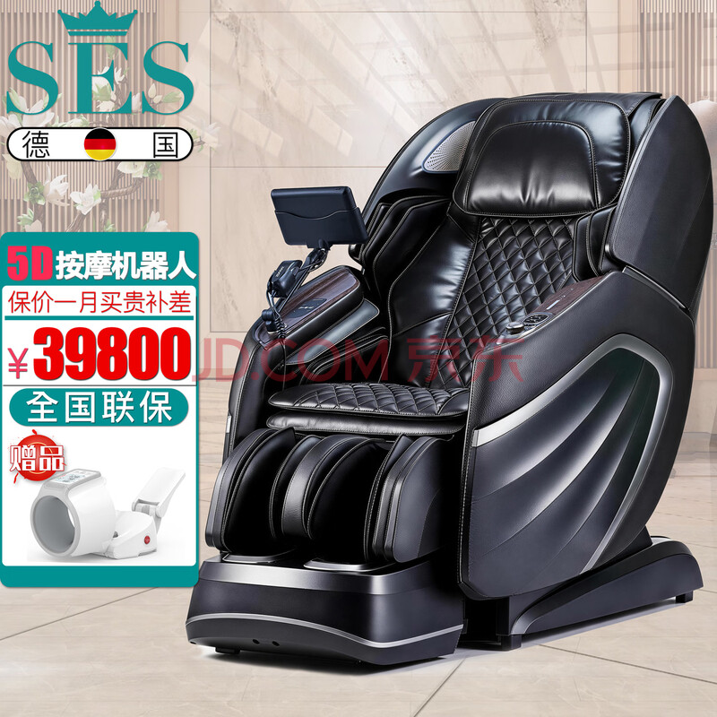 SES【德国】Ai智能旗舰高级按摩椅2026年新款家用按摩椅太空舱全身按摩全自动高端家庭中老年人礼物 S20Pro【尊耀黑】【5D机芯】【酸痛诊疗】