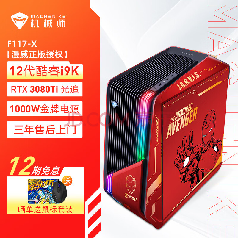 大家都在问机械师未来战舰III代台式主机RTX3080Ti评价好不好？内情独家爆料揭秘 心得评测 第1张